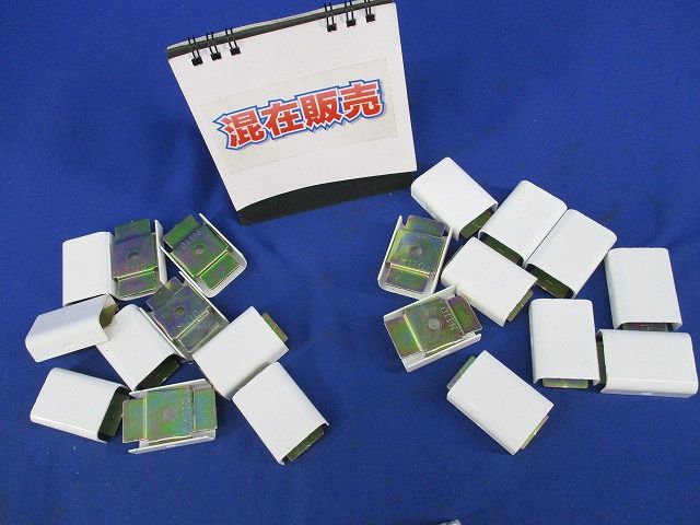 メタルモール付属品A型セット(混在25個入)(ホワイト) M110他