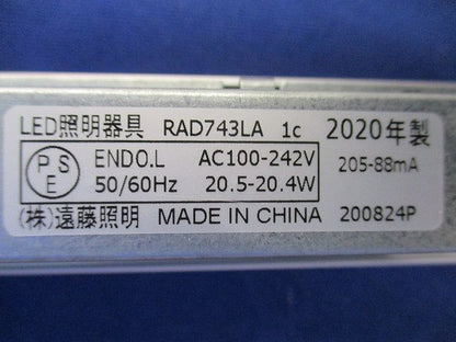 LED間接照明ユニット(本体別売) RAD743LAc