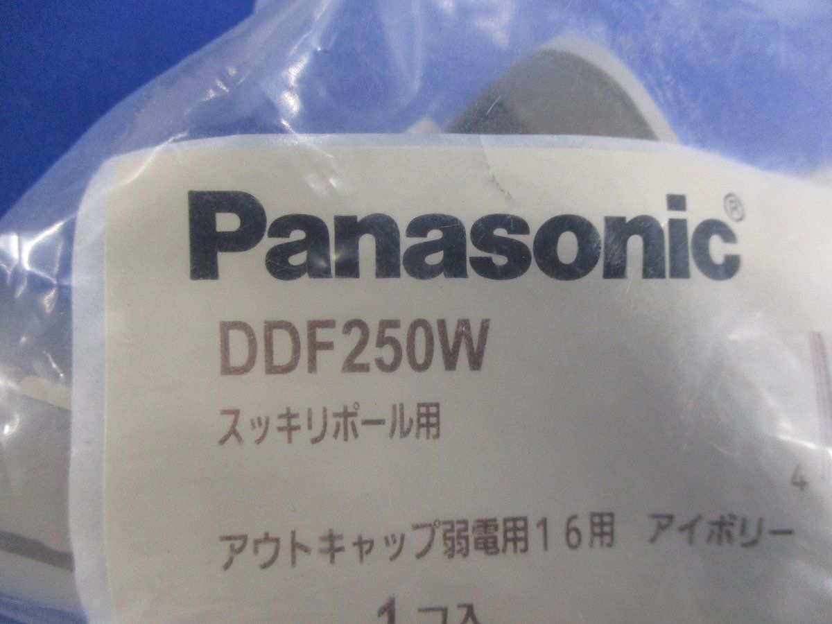 アウトキャップ弱電用16用(アイボリー)(変色有) DDF250W