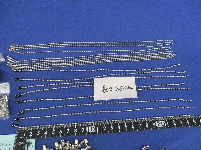玉クサリセット(混在200個以上入) 15cm他