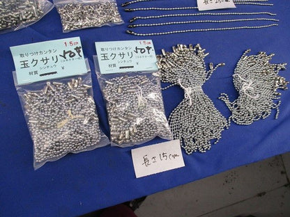 玉クサリセット(混在200個以上入) 15cm他