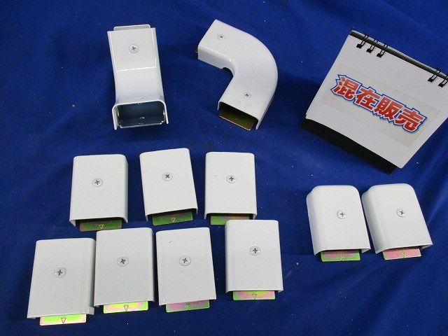 メタルモールB型付属品セット(混在11個入)(ホワイト)傷･汚れ有 M210他