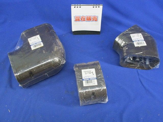 SDスリムコーナー・ジョイントセット(混在3個入)(ブラウン) SK-100-B他