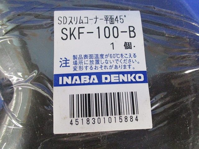 SDスリムコーナー・ジョイントセット(混在3個入)(ブラウン) SK-100-B他