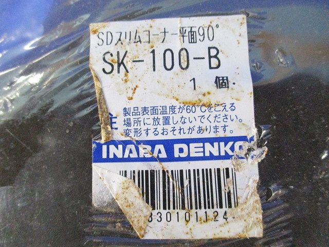 SDスリムコーナー(ブラウン)(2個入) SK-100-B