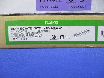 DSY-3903+LF09LE LED間接照明用器具 電球色  調光不可 DSY-3903YTE