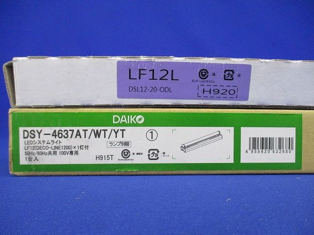 DSY-4637+LF12L LEDベースライト 電球色 調光 調光器別売 DSY-4637YT