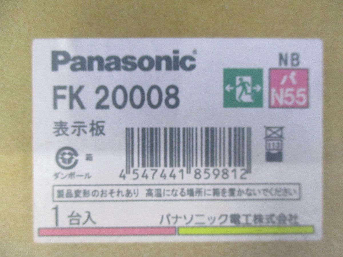 誘導表示板(表示板のみ) FK20008