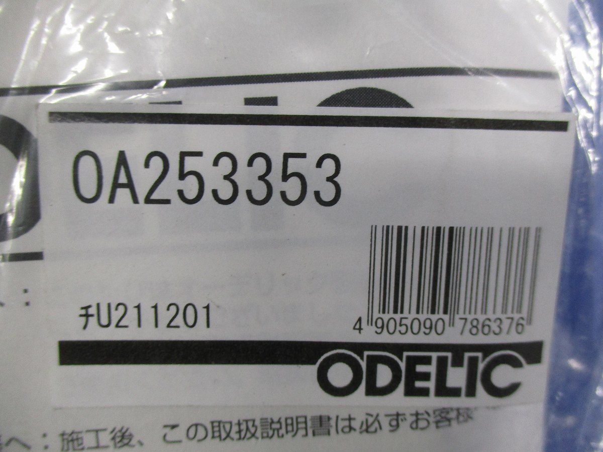 LED間接照明 取付補助金具(2個入) OA253353