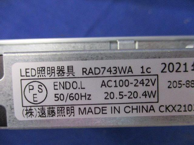 LED間接照明ユニット(本体別売) RAD743WA
