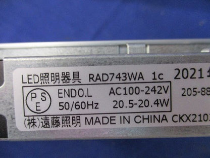 LED間接照明ユニット(本体別売) RAD743WA