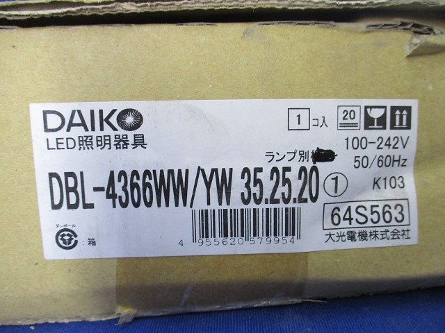 LEDベースライト(ランプ別売) DBL-4366WW/YW35.25.20