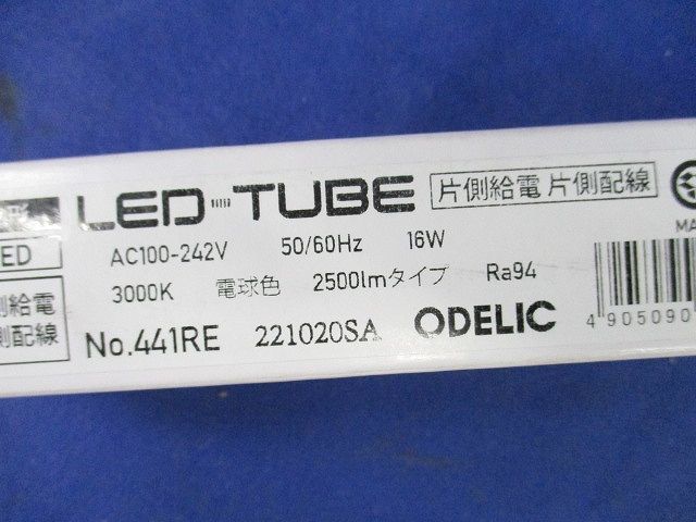 直管形LEDランプ 電球色 No.441RE