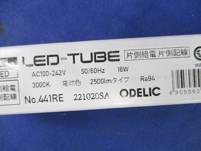 直管形LEDランプ 電球色 No.441RE