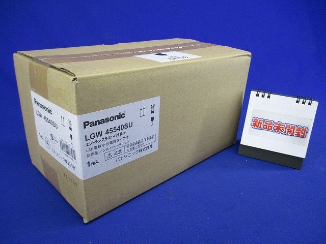 灯具 シルバーメタリック 電球色 調光不可 ポール別売 ケーブル別売 LED交換可能 LGW45540SU