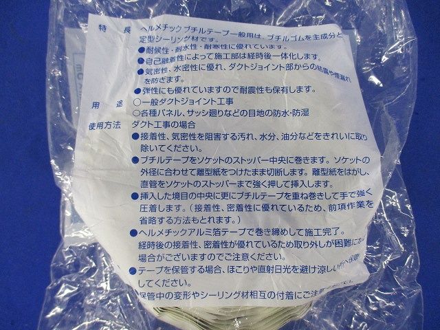 ブチルテープ 1mm厚×40mm幅×5M 黒 1mm厚×40mm幅×5M 黒