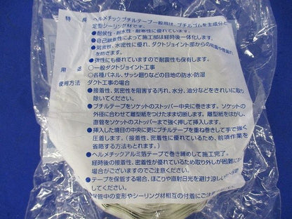 ブチルテープ 1mm厚×40mm幅×5M 黒 1mm厚×40mm幅×5M 黒
