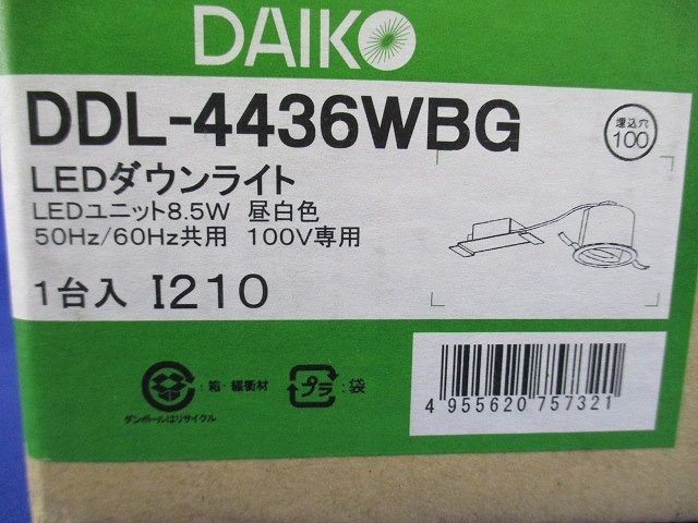 ダウンライト LED 8.5W 昼白色 LED交換不可 調光可能 調光器別売 DDL-4436WBG