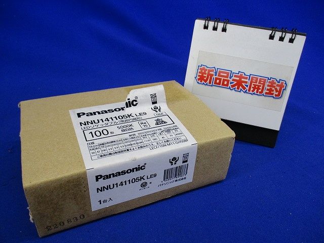 ソケッタブル LED SB100形 50K 広角 Ra70 昼白色 非調光 NNU141105KLE9