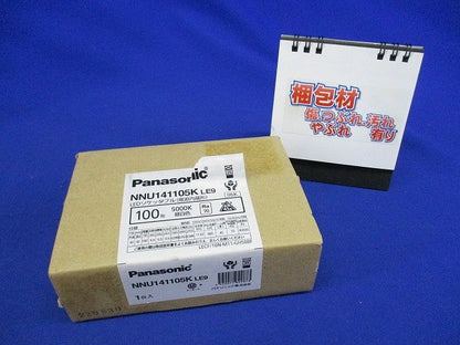 ソケッタブル LED SB100形 50K 広角 Ra70 昼白色 非調光 NNU141105KLE9