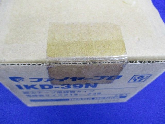 耐火テープ(電線管タイプ) IKD-39N