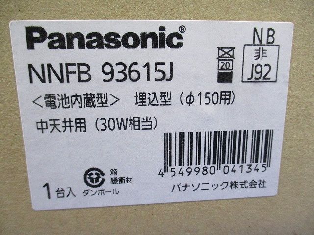 LED非常用照明 φ150 中天井用~6m 30分間タイプ 昼白色 NNFB93615J