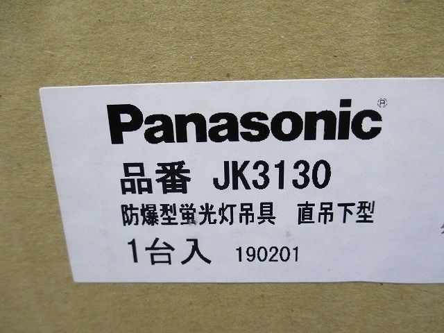 防爆型蛍光灯吊具 直吊下型 JK3130