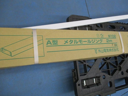 A型メタルモールジング2ｍ(8本入)(ホワイト) M(Y)102