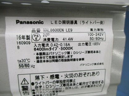 LEDライトバー(昼白色) NNL8600ENLE9