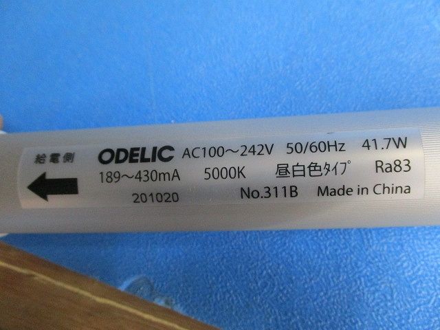 直管型LEDランプ(昼白色) No.311B