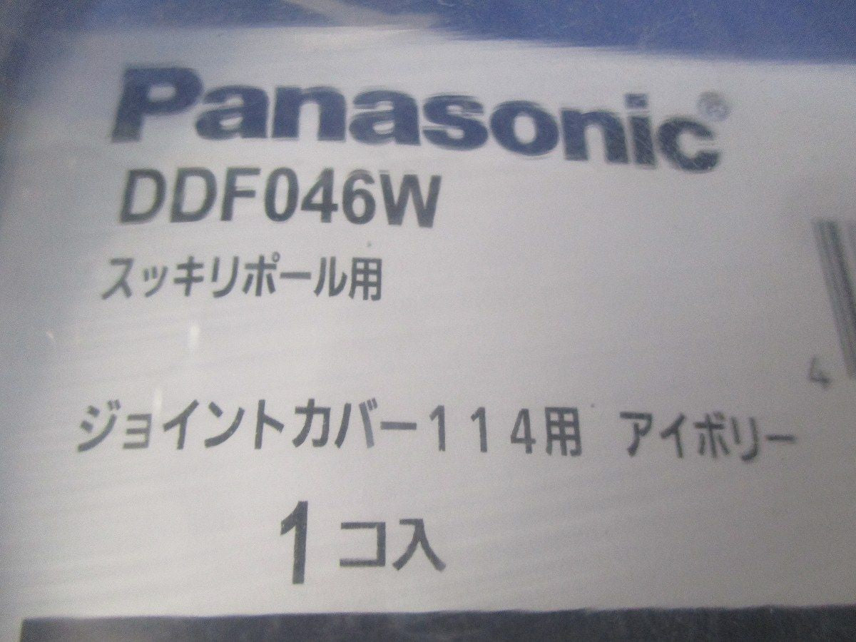 ジョイントカバー114用(5個入)(アイボリー) DDF046W
