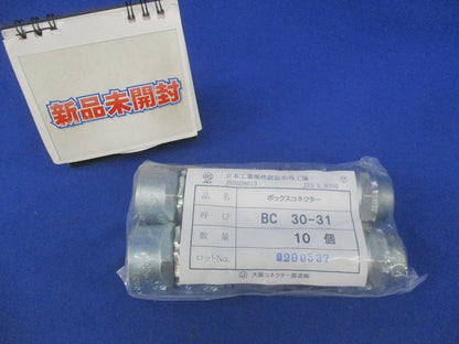 ボックスコネクター(10個入) BC30-31