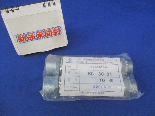 ボックスコネクター(10個入) BC30-31