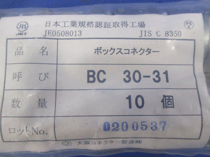ボックスコネクター(10個入) BC30-31