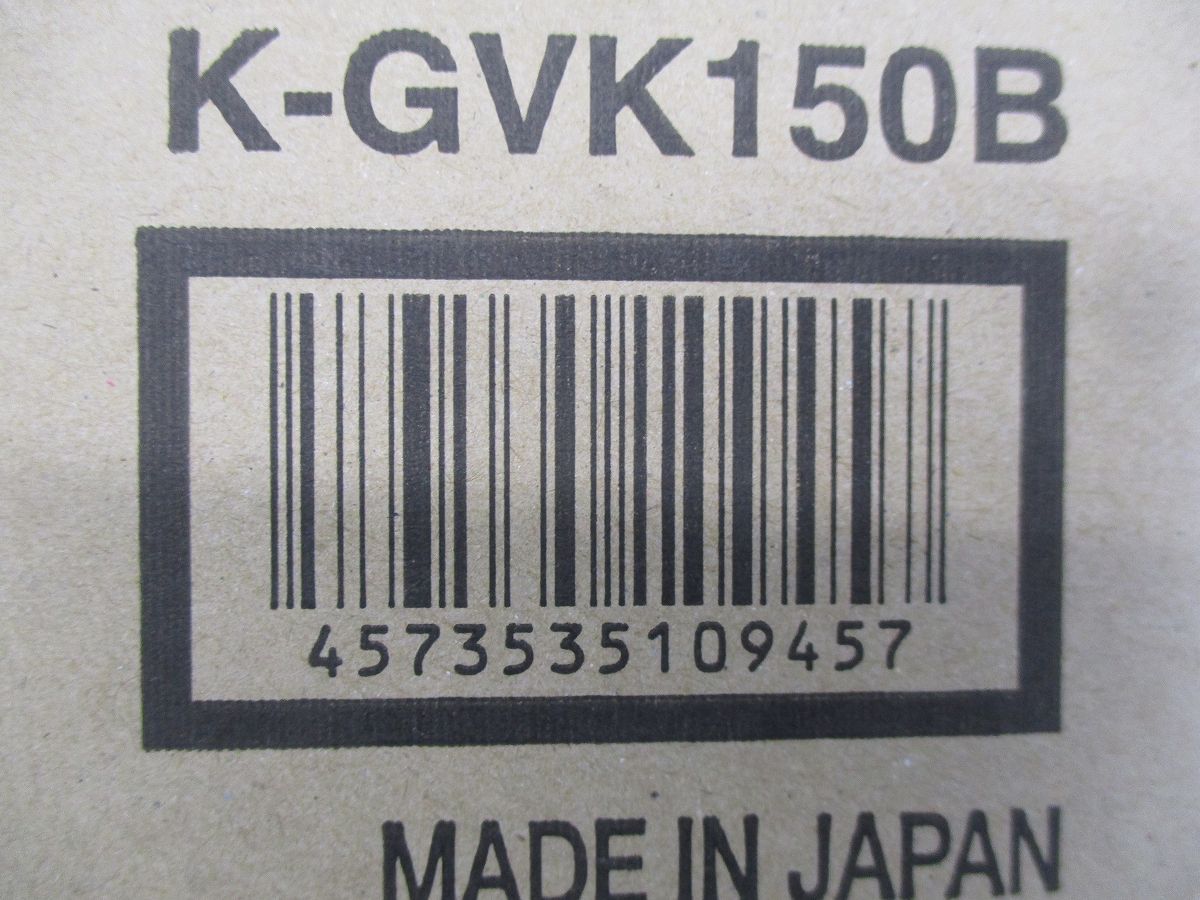 樹脂グリル K-GVK150B