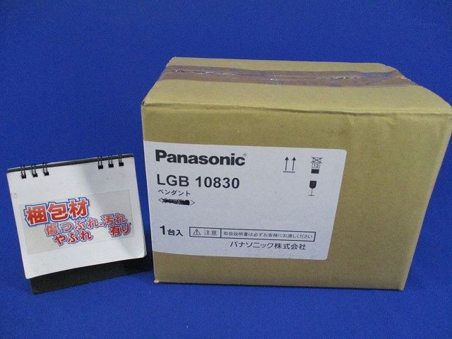 照明器具ペンダント(ランプ別売) LGB10830