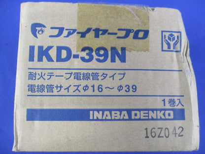 耐火テープ電線管タイプ IKD-39N