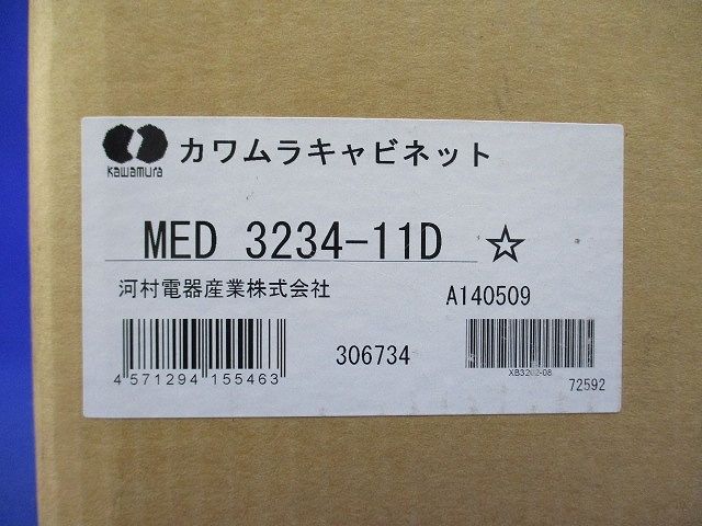 光配線専用情報キャビネット MED3234-11D
