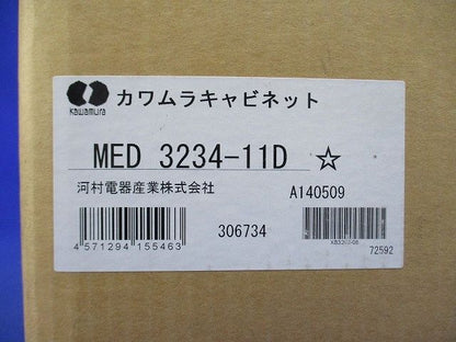 光配線専用情報キャビネット MED3234-11D
