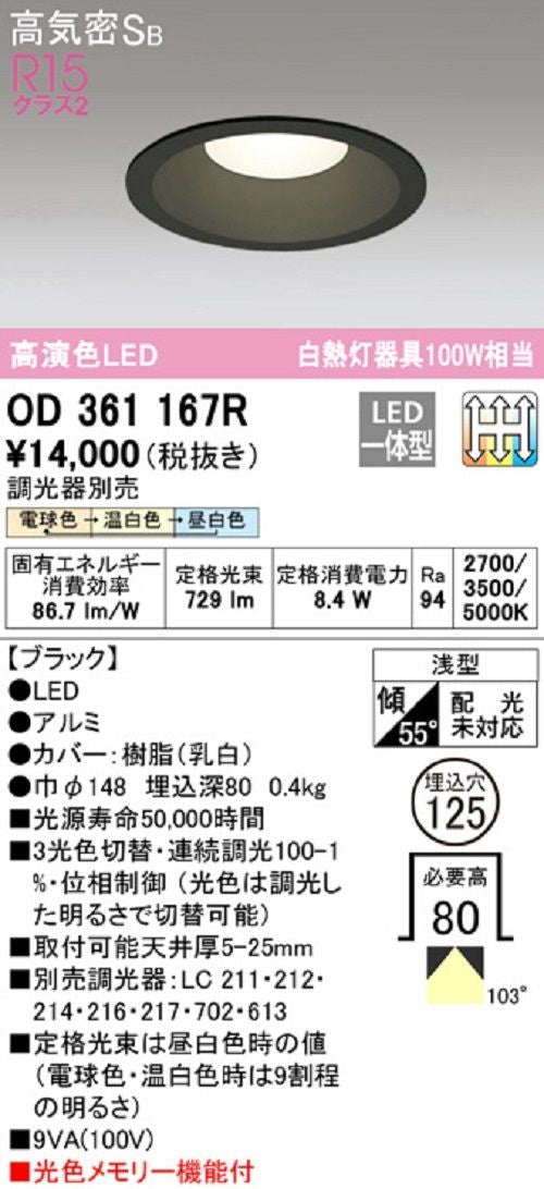 LEDダウンライト φ100 調光不可 昼白色 ホワイト LED/電源ユニット内蔵 LSEB9500LE1