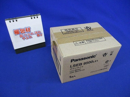 LEDダウンライト φ100 調光不可 昼白色 ホワイト LED/電源ユニット内蔵 LSEB9500LE1