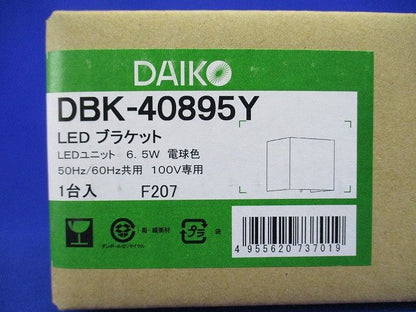 LEDブラケットライト LED内蔵 電球色 電気工事必要 ホワイト 調光不可 DBK-40895Y