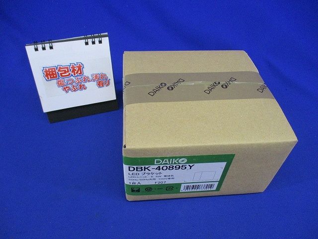 LEDブラケットライト LED内蔵 電球色 電気工事必要 ホワイト 調光不可 DBK-40895Y