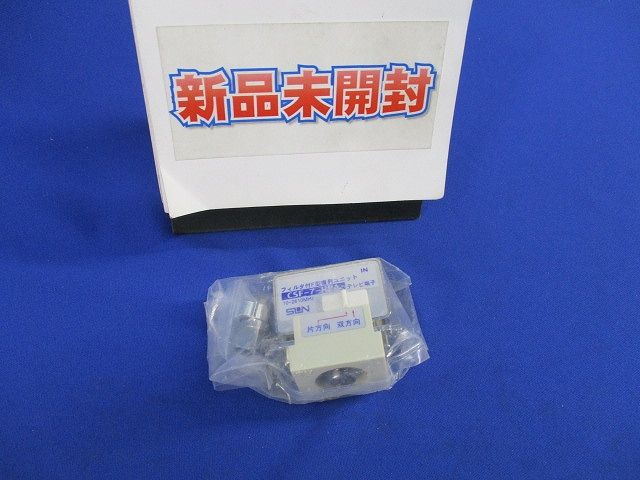 フィルタ付F型直列ユニット CSF-7-HPA