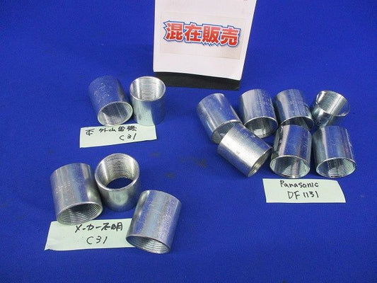 カップリングセット(混在12個入) DF1131他