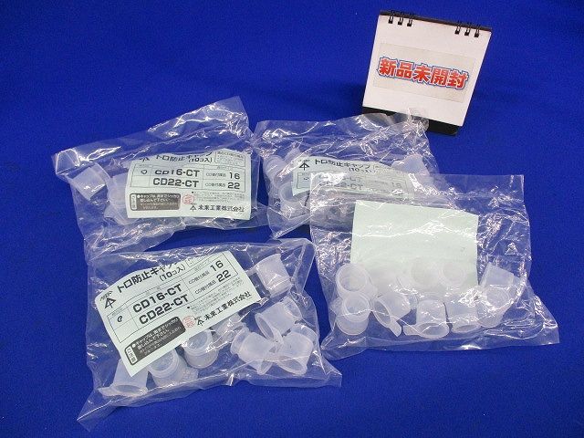 トロ防止キャップ(10個入×4袋計40個入) CD16-CT
