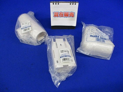 給水栓用チーズ･ソケット･エルボカバーセット(混在3個入)袋破れ有 JHT-20-13他