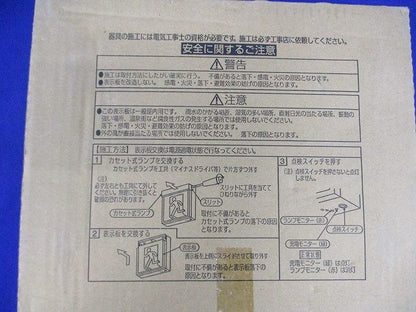 通路誘導灯用適合表示板 右 B級BL・BH兼用 片面用 FK20017
