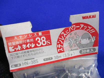 ヒットネイル38mm(ステンレス)(30本入) HN-38S