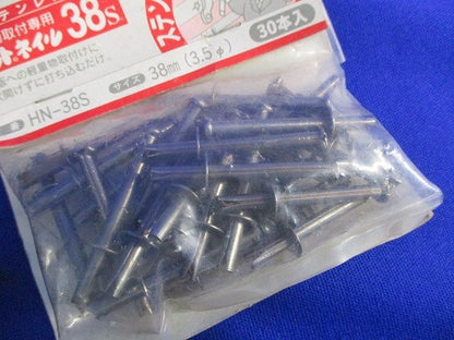 ヒットネイル38mm(ステンレス)(30本入) HN-38S